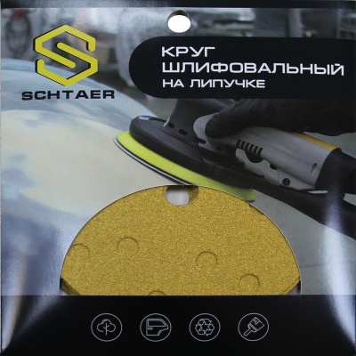 Schtaer 255 Abrasive paper абразивный круг на бумажной основе 150 мм 15отв. (набор 5 шт)